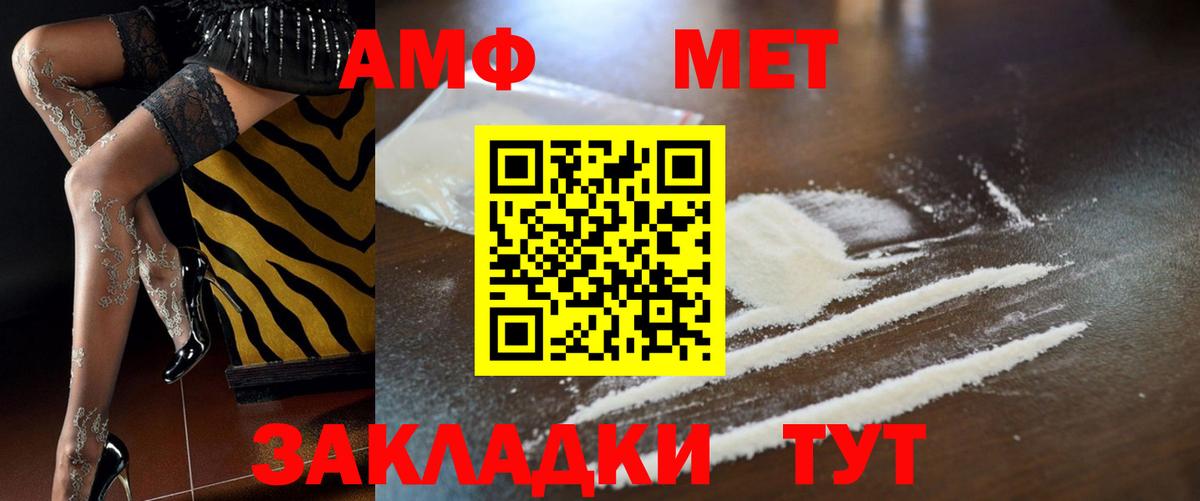 АМФЕТАМИН Premium Кузнецк