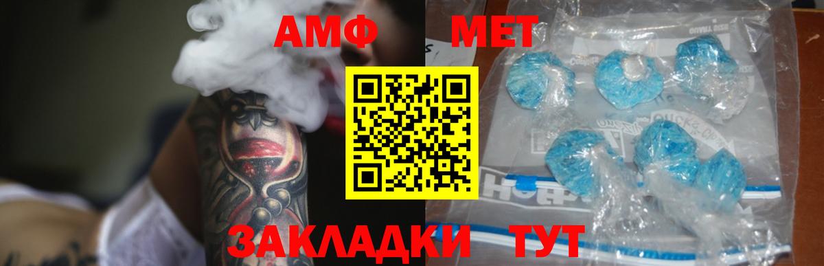 Amphetamine 97%  АМФЕТАМИН  Кузнецк  Вход с VPN 