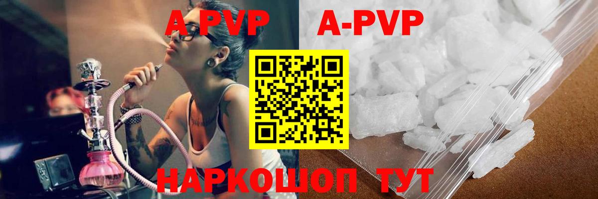 Альфа ПВП СК  закладка  Кузнецк  A PVP Соль  Вход с VPN 