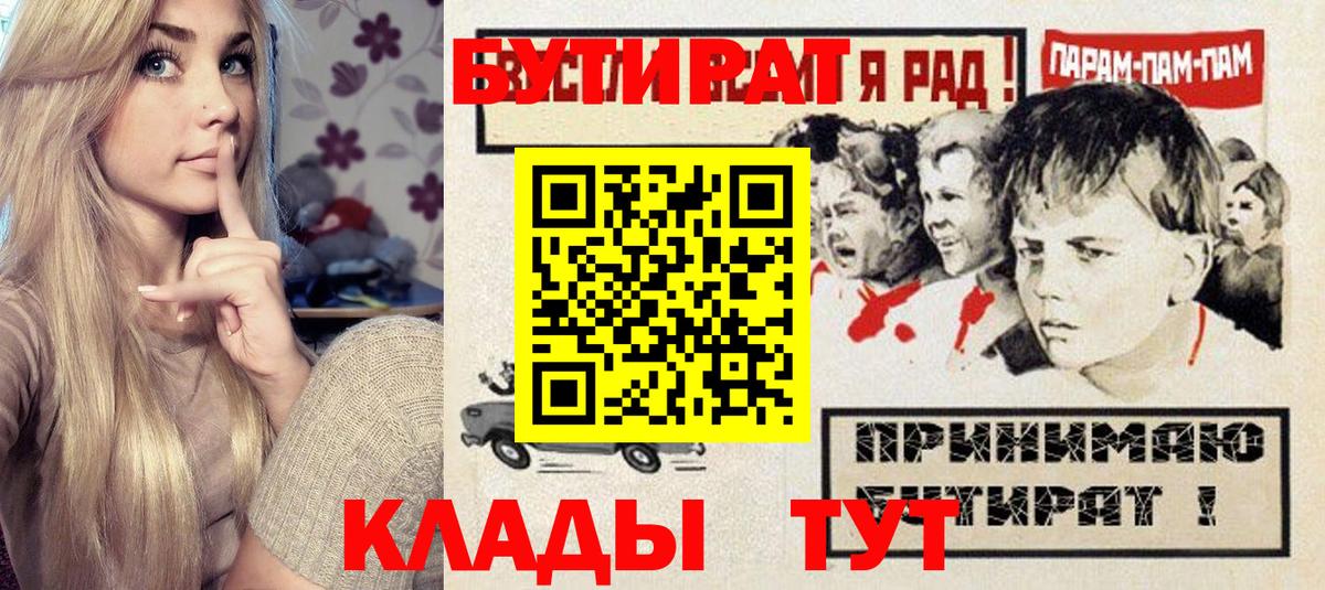 Кузнецк  БУТИРАТ жидкий экстази  Вход с VPN 