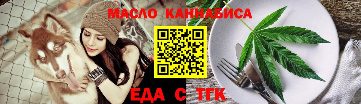Печенье с ТГК марихуана Кузнецк