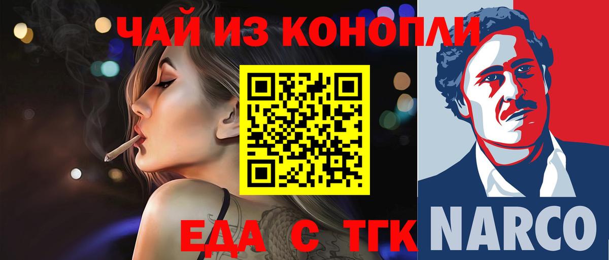 Печенье с ТГК марихуана  Вход с VPN  Кузнецк 