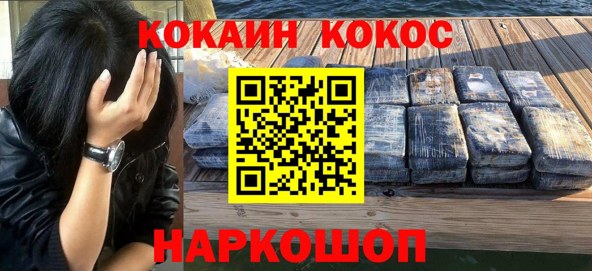 Кузнецк  КОКАИН VHQ  Вход с VPN  цена наркотик  Cocaine Эквадор 