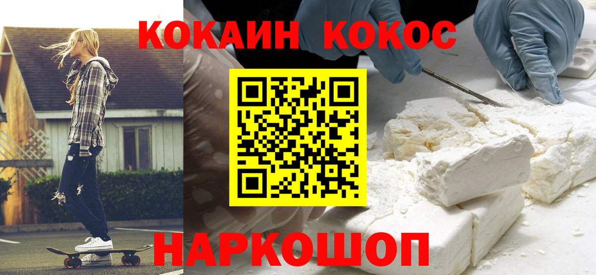 КОКАИН 97% Кузнецк