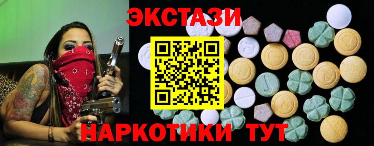 ЭКСТАЗИ mix  Вход с VPN  Экстази mix  Кузнецк 
