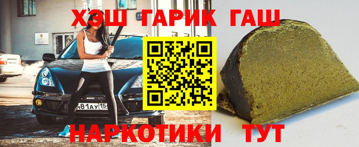 ГАШ Cannabis  ГАШИШ  Кузнецк  ГАШИШ AMNESIA HAZE  что такое наркотик  Вход с VPN 
