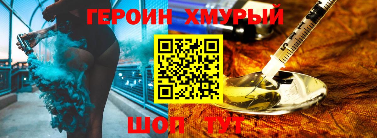 ГЕРОИН Heroin  Героин  Кузнецк  Вход с VPN 