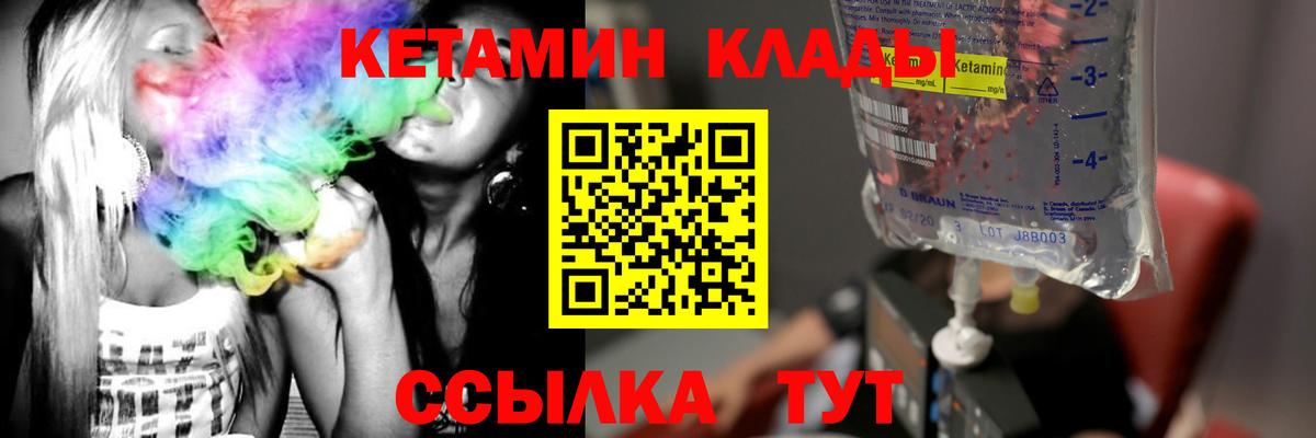 Кетамин ketamine  Вход с VPN  Кетамин ketamine  Кузнецк 