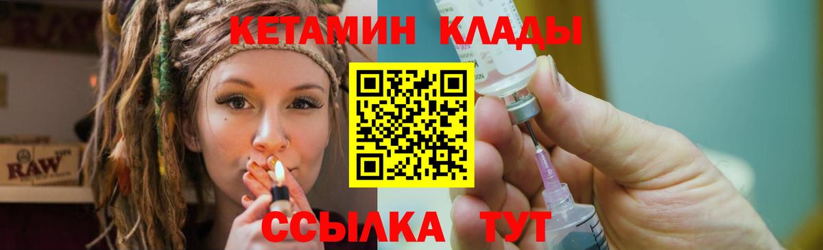 Кетамин ketamine Кузнецк