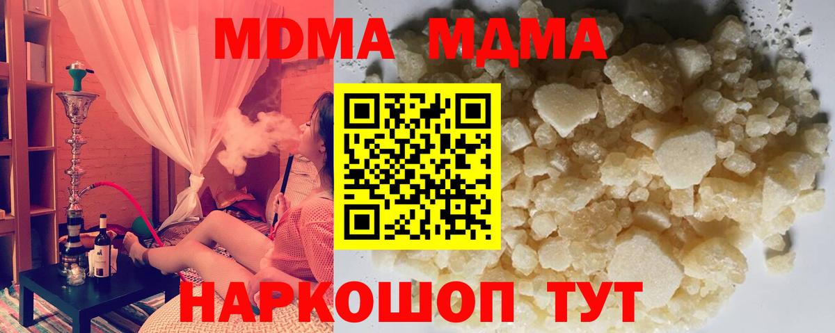 MDMA молли  Вход с VPN  Кузнецк  МДМА crystal 