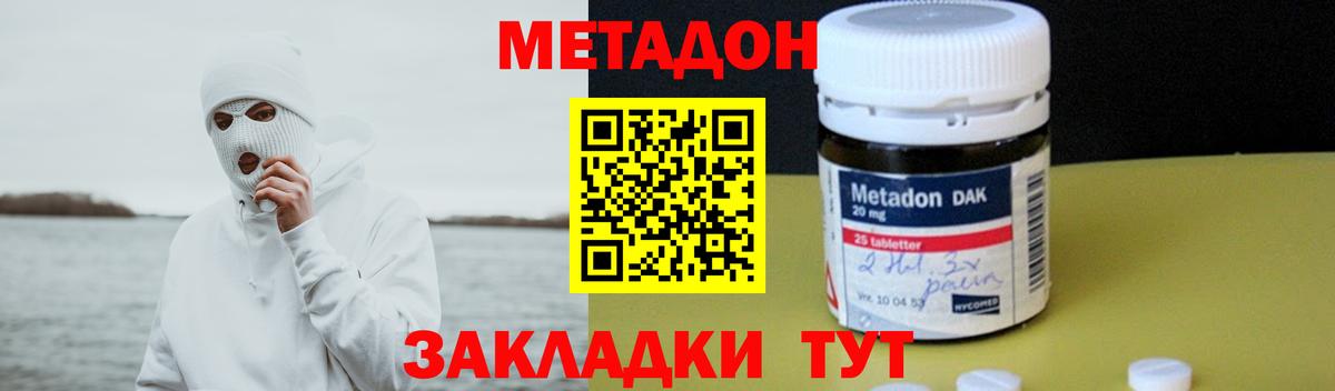 Кузнецк  Метадон белоснежный  Вход с VPN 