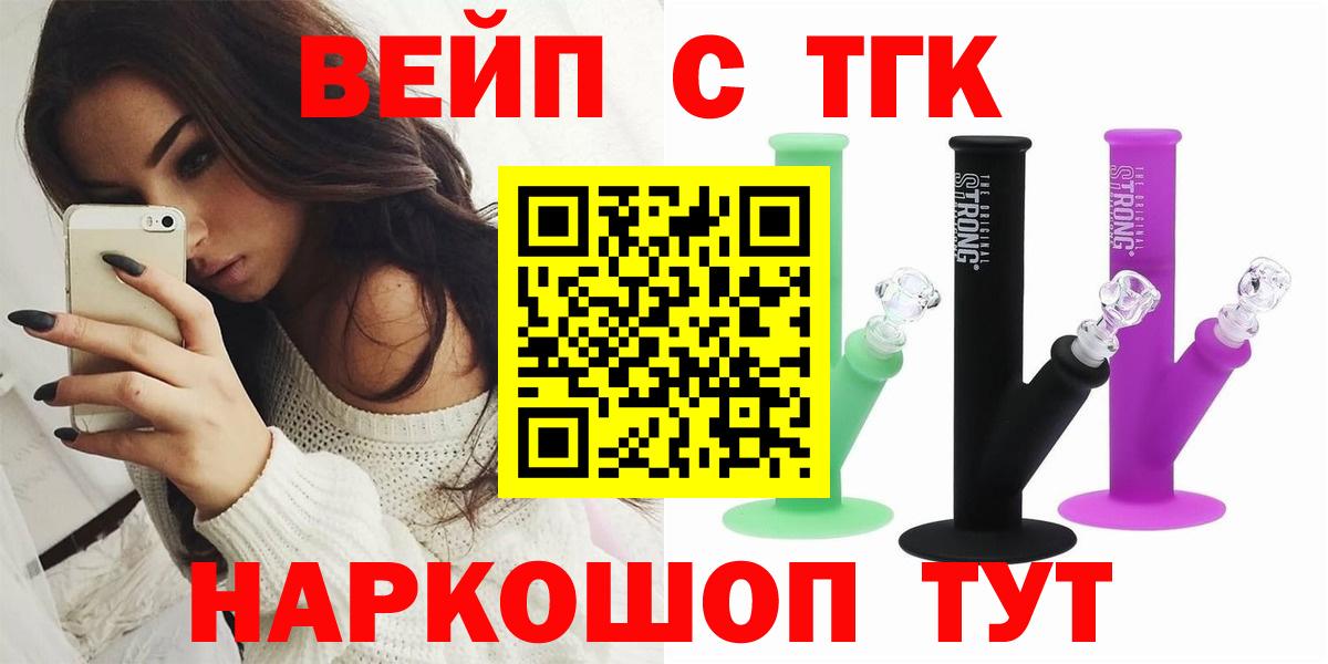 Дистиллят ТГК вейп Кузнецк